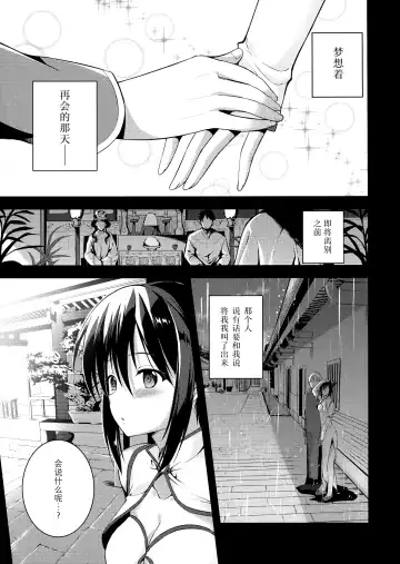 [Hanahanamaki - Sousouman] Rakka Shunshou 3 Fhentai.net - Page 6