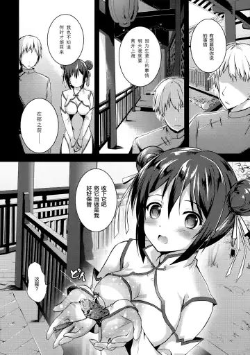 [Hanahanamaki - Sousouman] Rakka Shunshou 3 Fhentai.net - Page 7