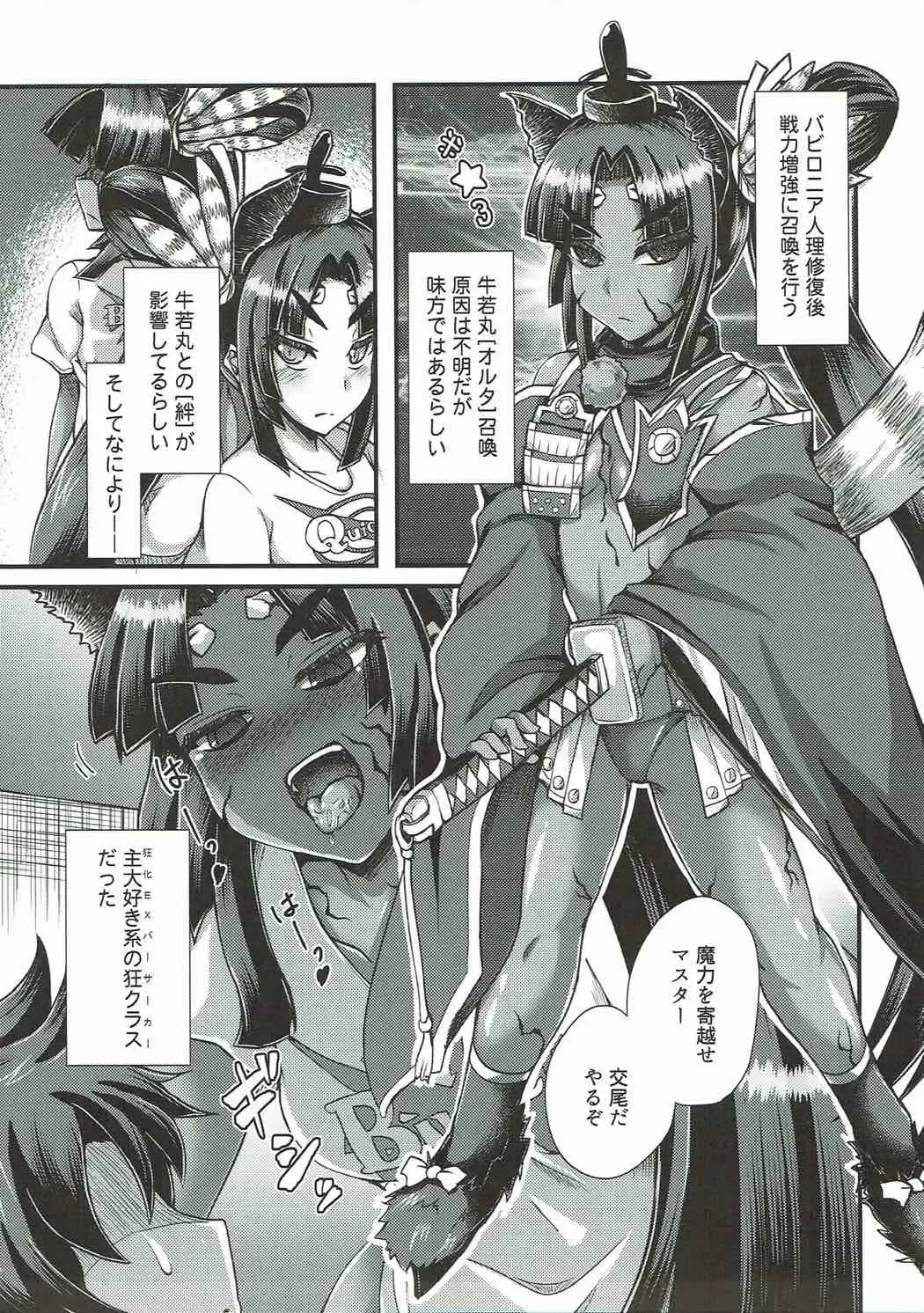 [Ikue Fuji] Ushiwakamaru, Oshite Mairu! Fhentai.net - Page 6