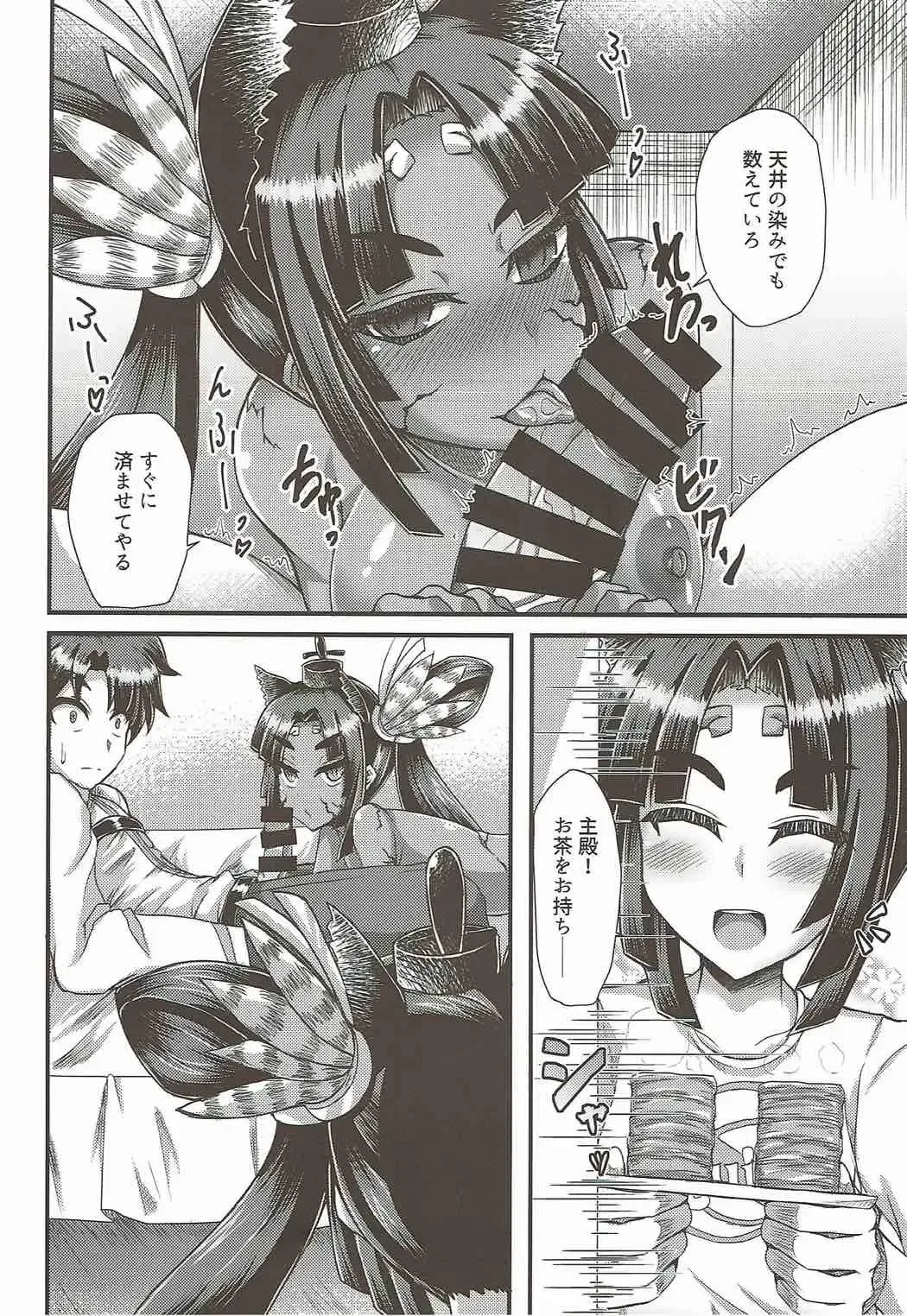 [Ikue Fuji] Ushiwakamaru, Oshite Mairu! Fhentai.net - Page 9