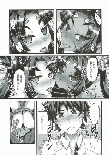 [Ikue Fuji] Ushiwakamaru, Oshite Mairu! Fhentai.net - Page 4