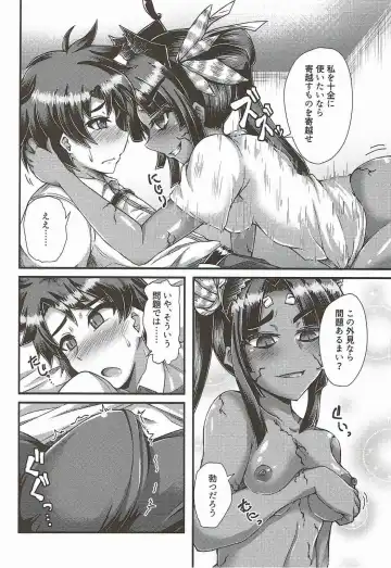 [Ikue Fuji] Ushiwakamaru, Oshite Mairu! Fhentai.net - Page 7