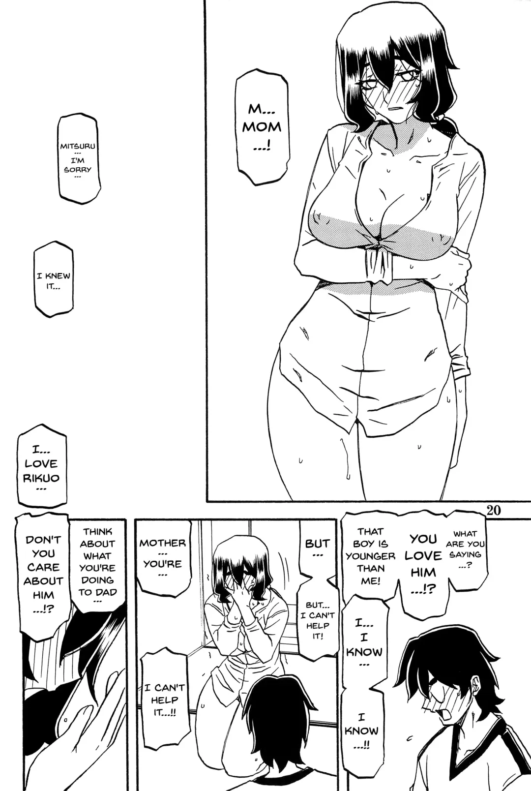 [Sanbun Kyoden - Umu Rahi] Akebi no Mi - Chizuru AFTER Fhentai - Page 19