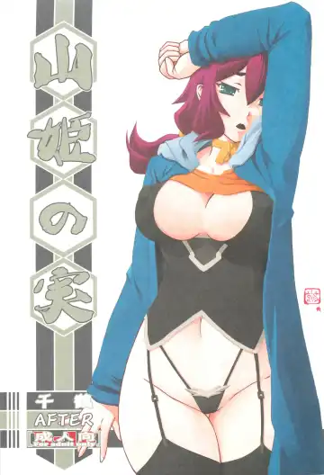 Read [Sanbun Kyoden - Umu Rahi] Akebi no Mi - Chizuru AFTER - Fhentai