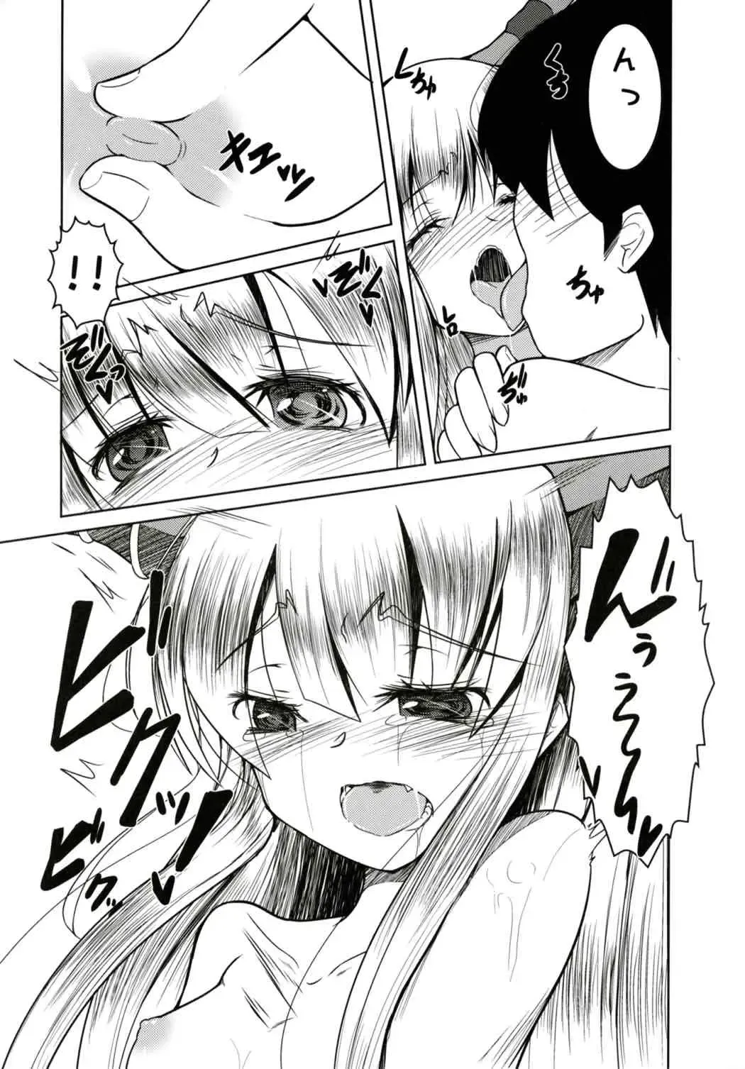 [Doburocky] Oniyome Love Love HaramaSex Fhentai.net - Page 5