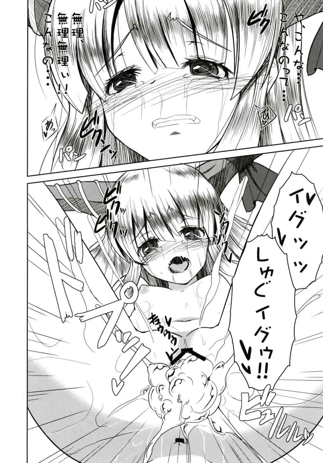 [Doburocky] Oniyome Love Love HaramaSex Fhentai.net - Page 9