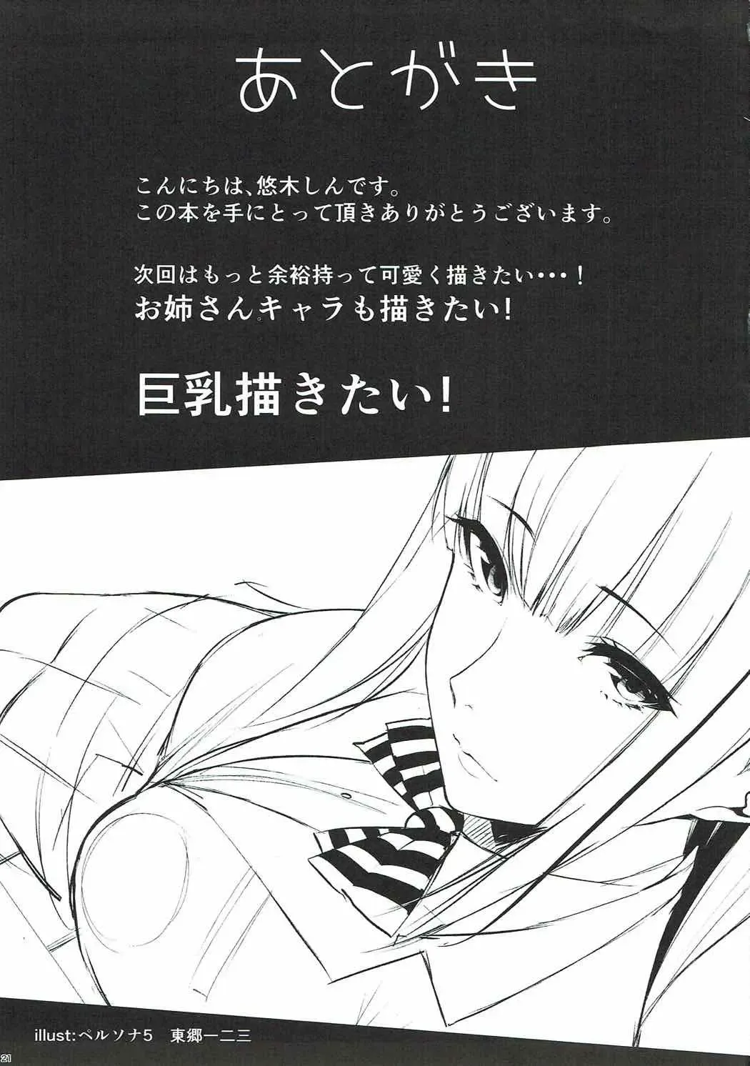 [Yuuki Shin] ELOF Fhentai - Page 19