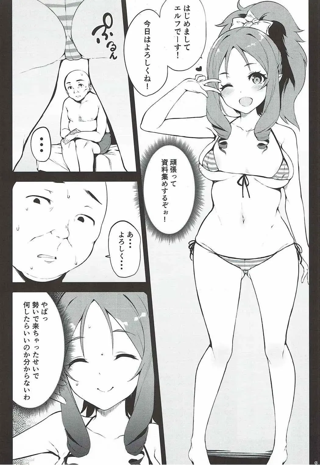 [Yuuki Shin] ELOF Fhentai - Page 4