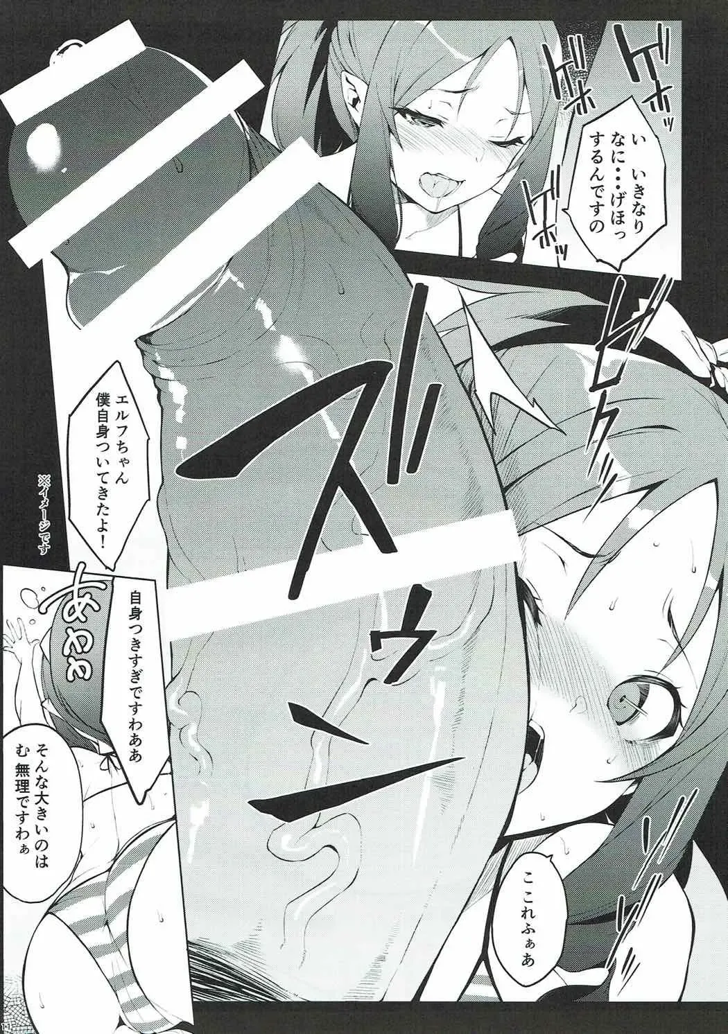 [Yuuki Shin] ELOF Fhentai - Page 9