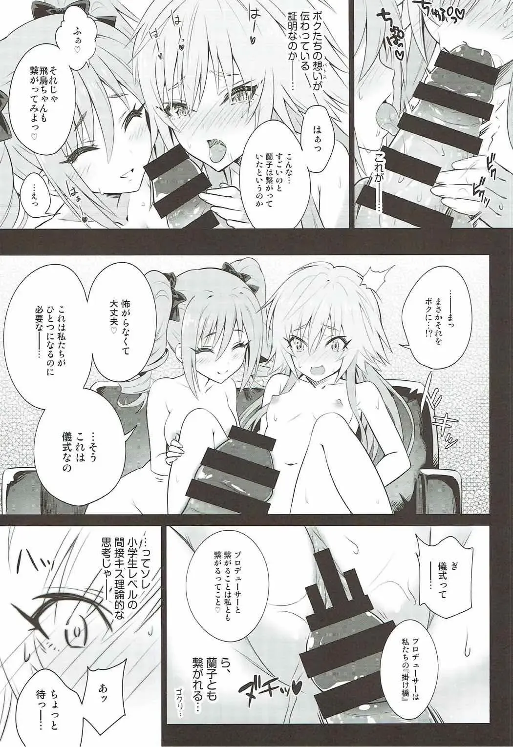 [Urabi] The Resonant Notes -Kyoumei Sekai no Senritsu Fuchou- Fhentai.net - Page 15