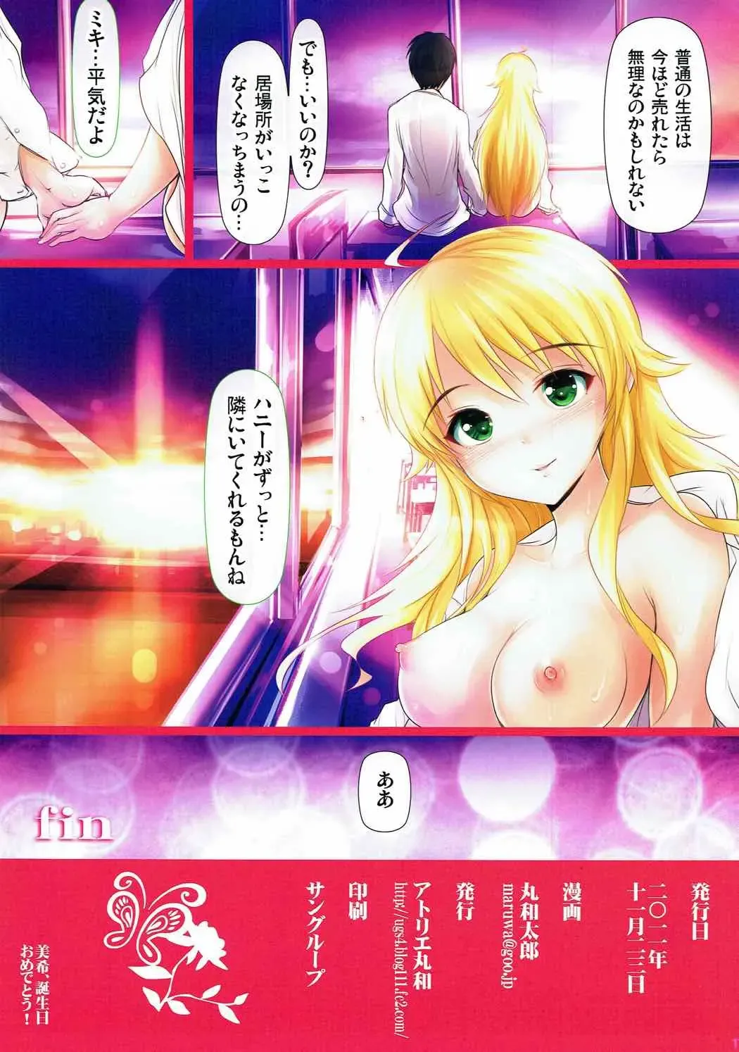 [Maruwa Tarou] school girl bye bye Fhentai - Page 11