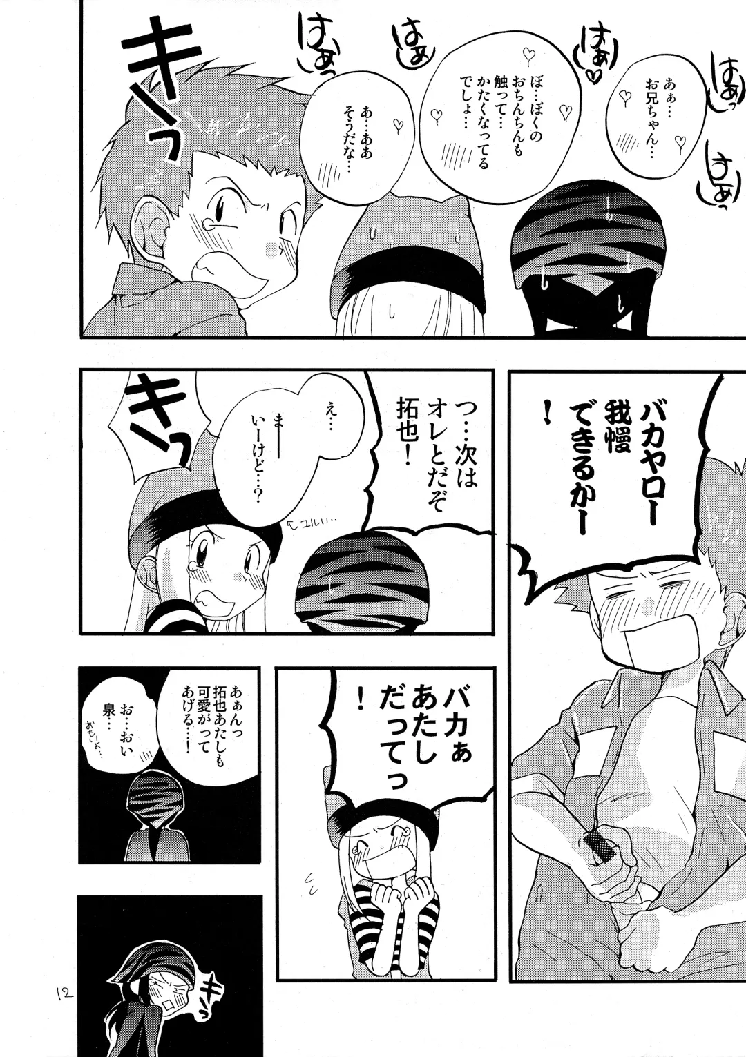 [Futtsu Misaki] WHAT'S UP GUYS? Fhentai - Page 11