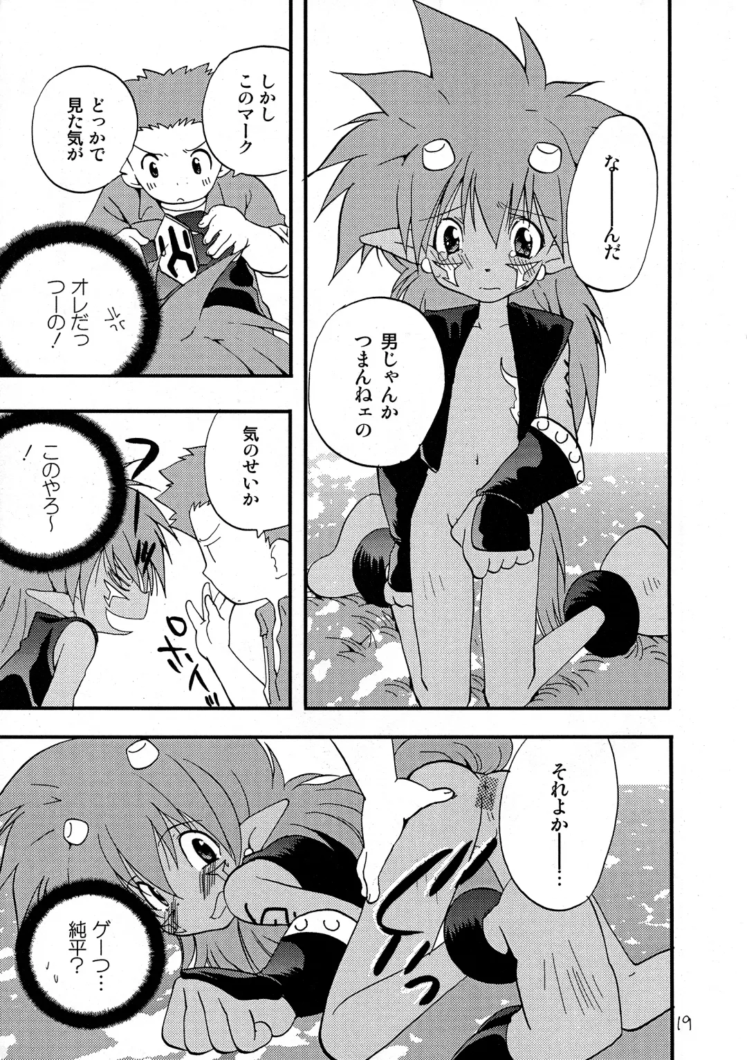 [Futtsu Misaki] WHAT'S UP GUYS? Fhentai - Page 18