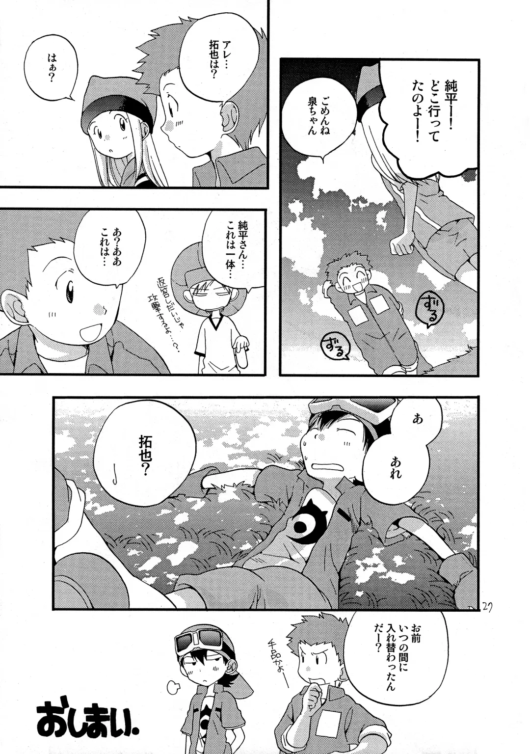 [Futtsu Misaki] WHAT'S UP GUYS? Fhentai - Page 26