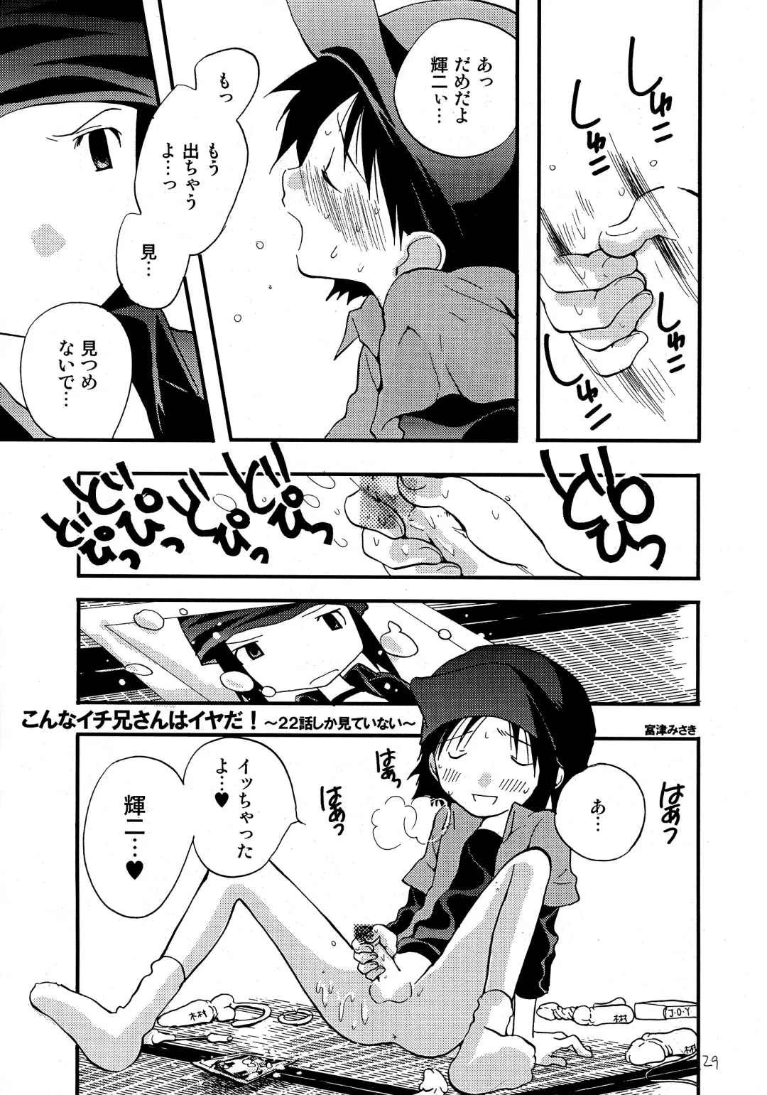 [Futtsu Misaki] WHAT'S UP GUYS? Fhentai - Page 28