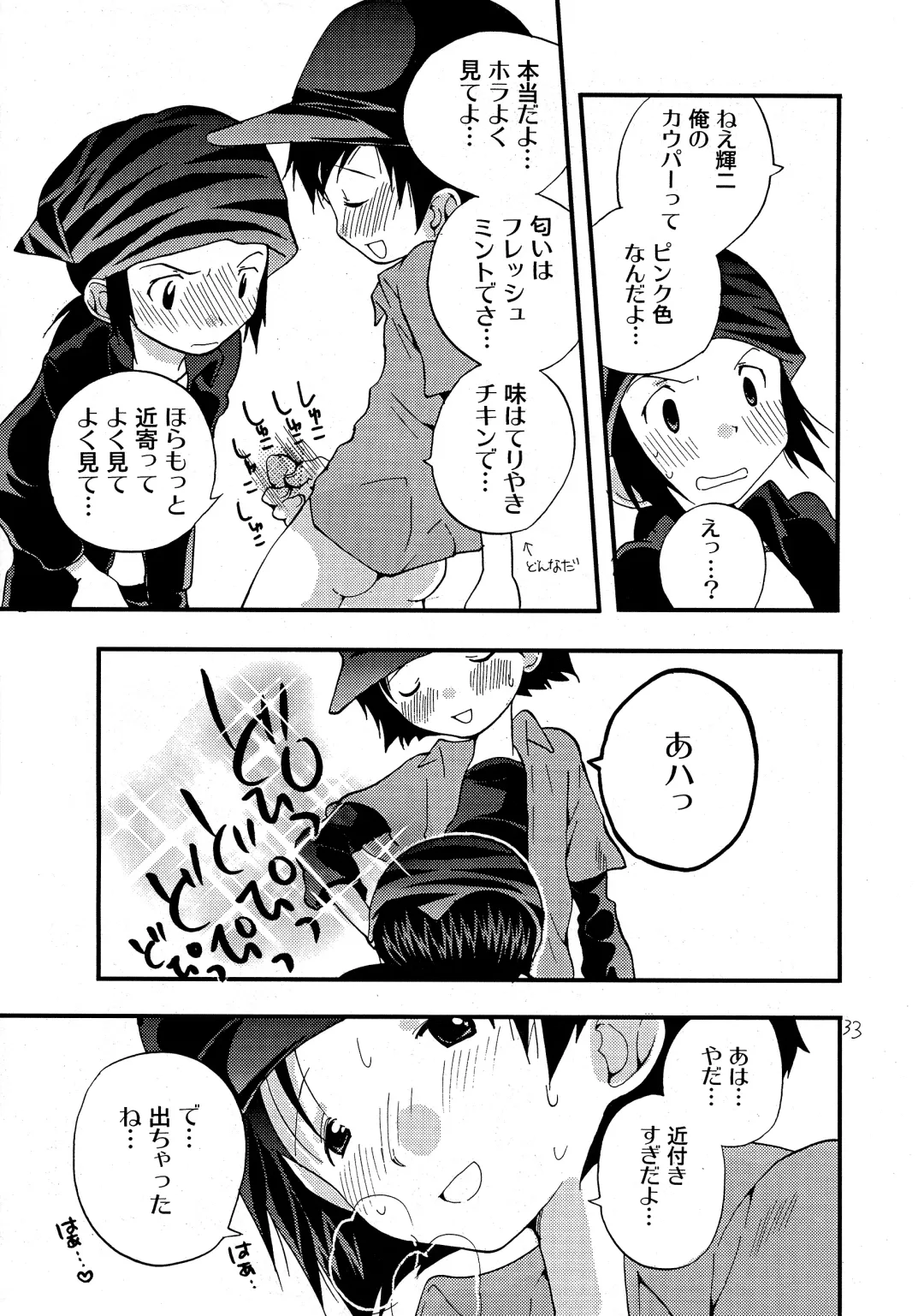 [Futtsu Misaki] WHAT'S UP GUYS? Fhentai - Page 32