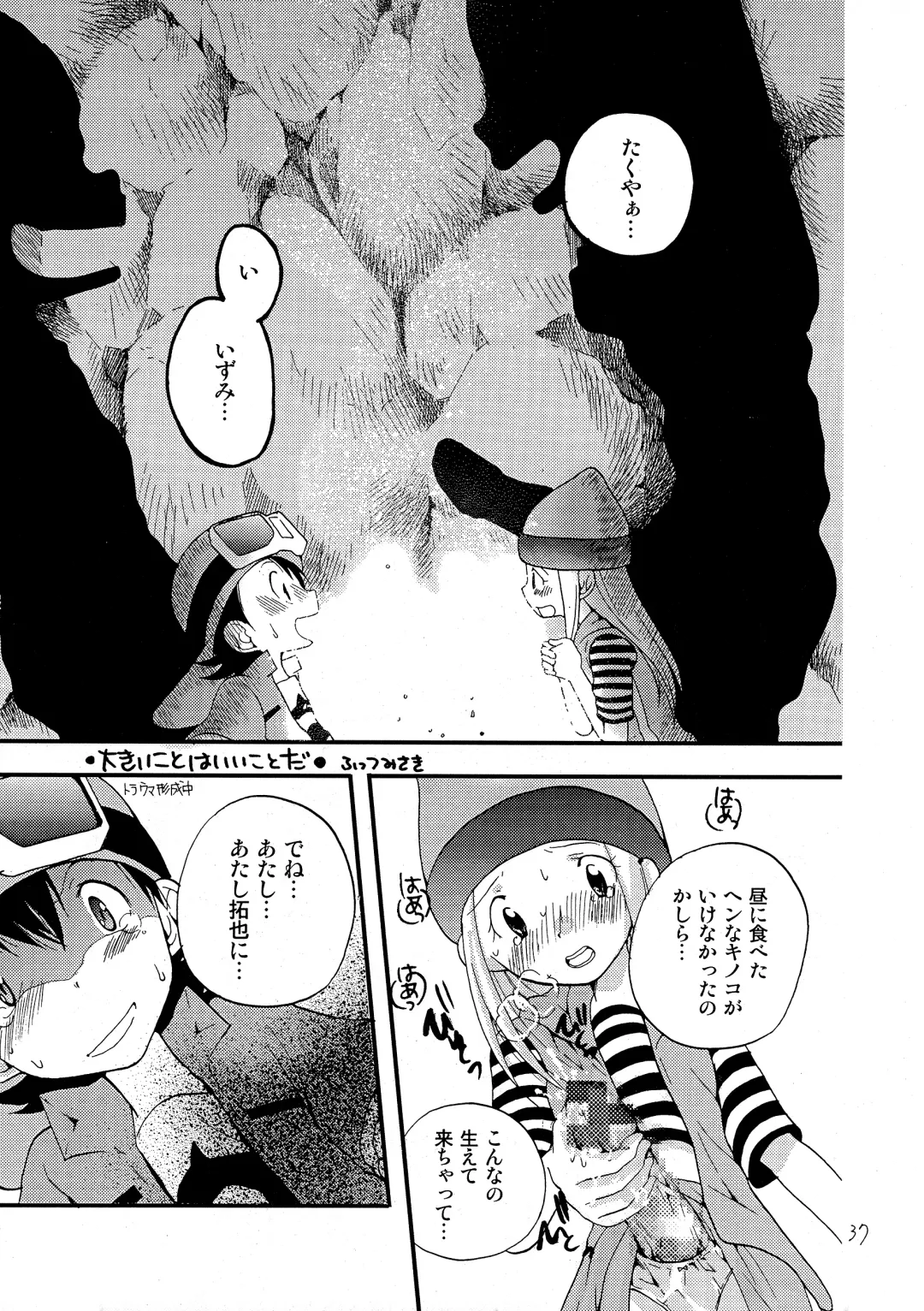 [Futtsu Misaki] WHAT'S UP GUYS? Fhentai - Page 36