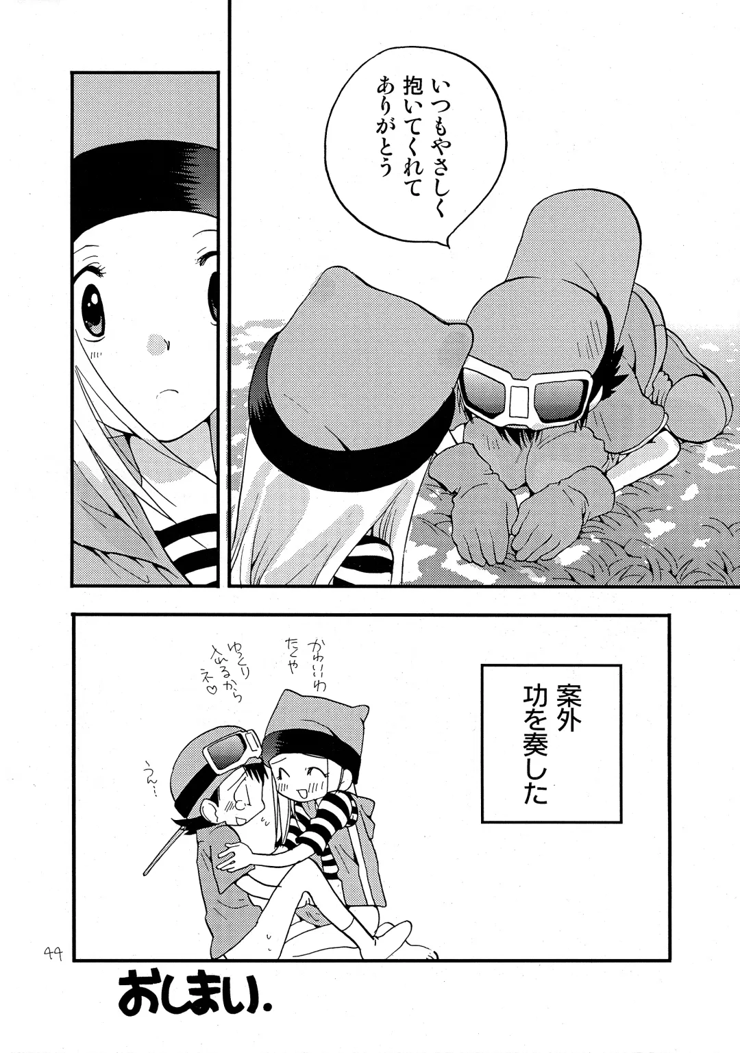 [Futtsu Misaki] WHAT'S UP GUYS? Fhentai - Page 43