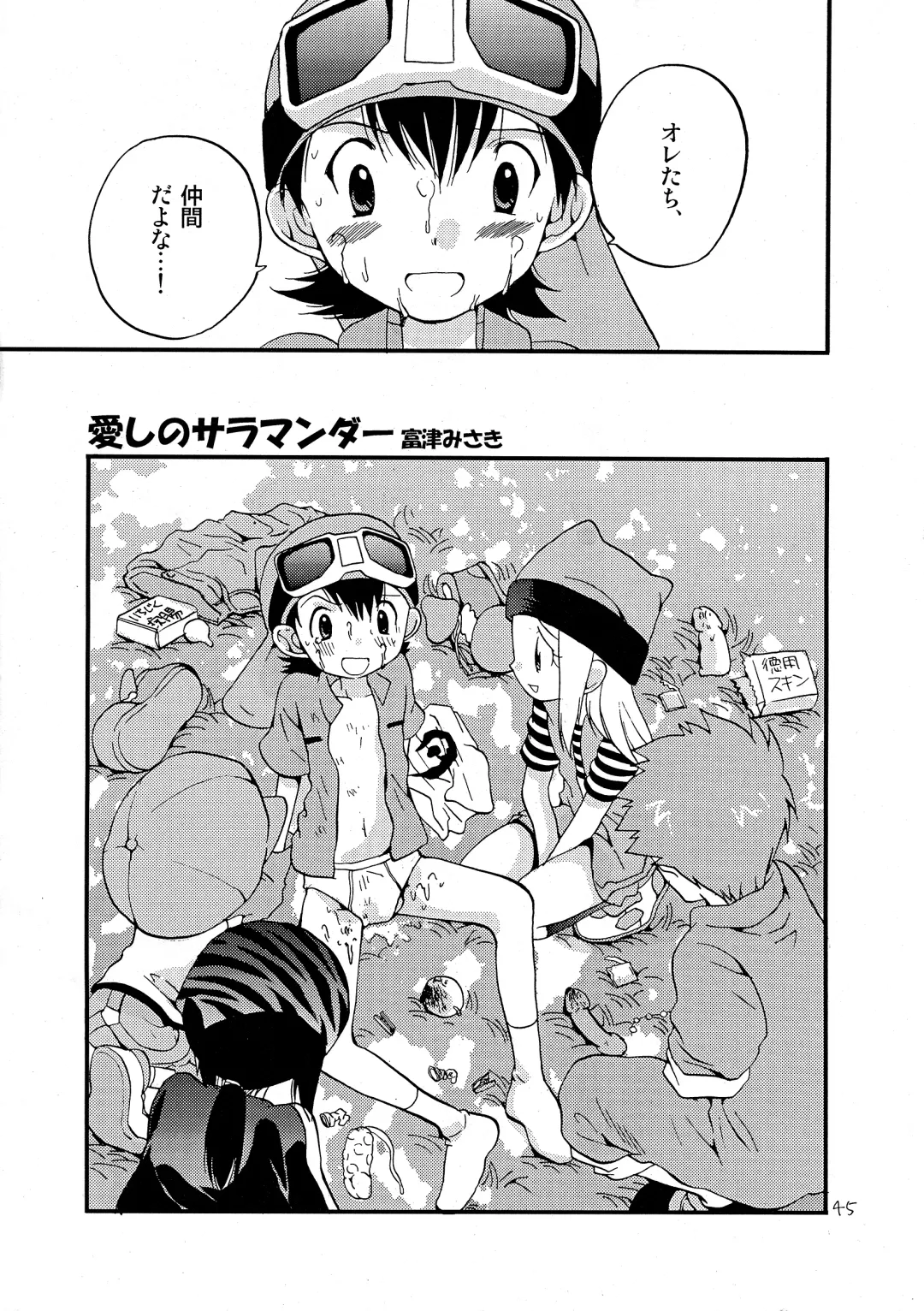 [Futtsu Misaki] WHAT'S UP GUYS? Fhentai - Page 44