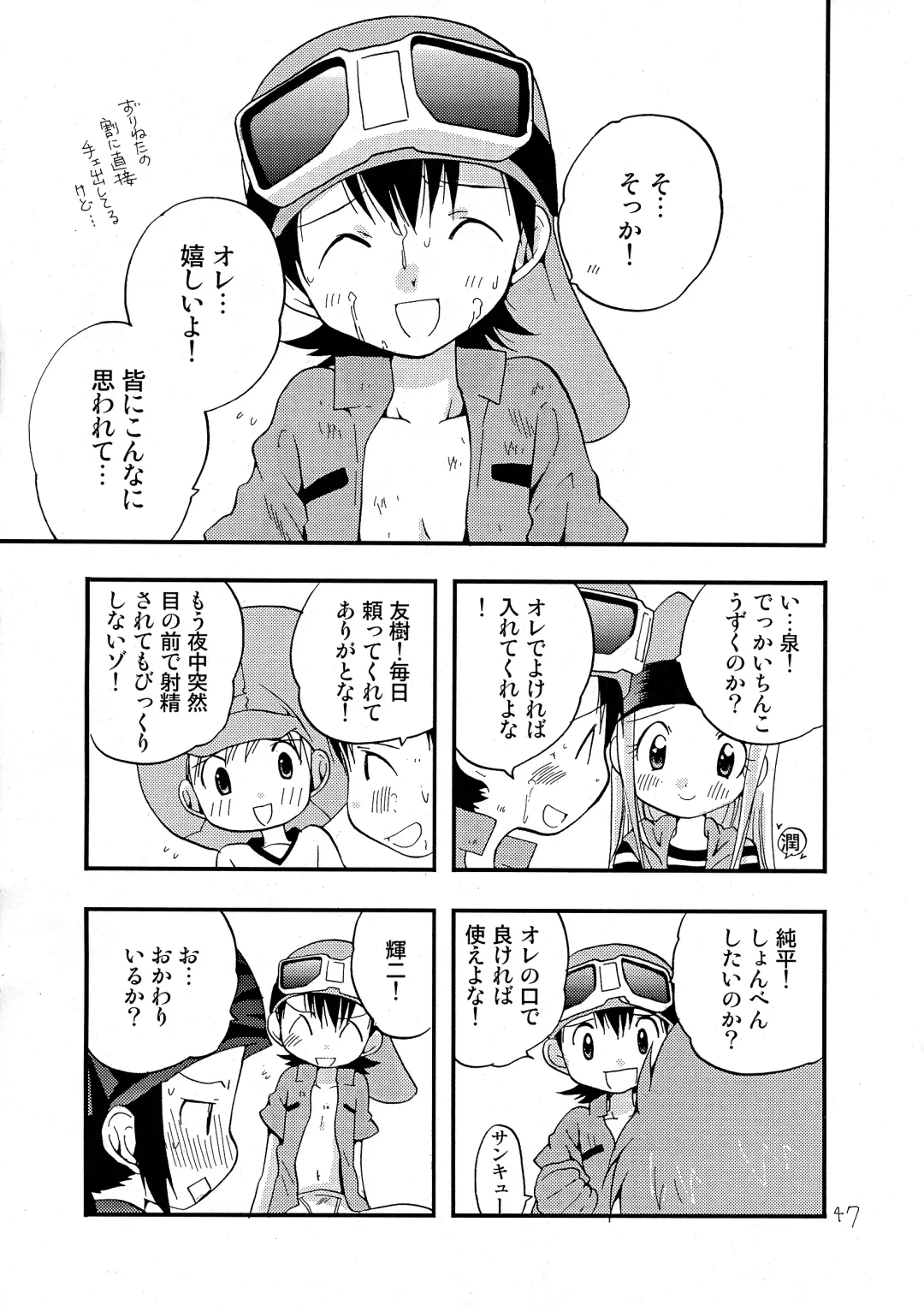 [Futtsu Misaki] WHAT'S UP GUYS? Fhentai - Page 46