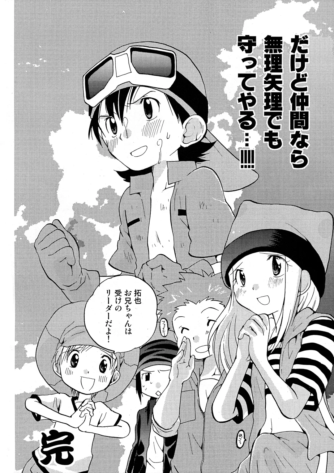 [Futtsu Misaki] WHAT'S UP GUYS? Fhentai - Page 47