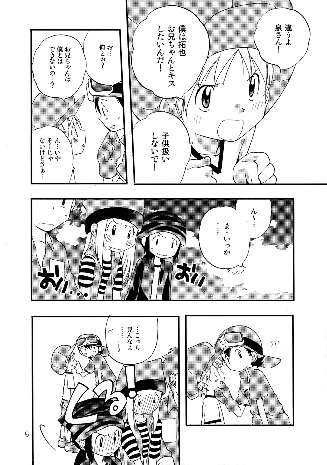 [Futtsu Misaki] WHAT'S UP GUYS? Fhentai - Page 5