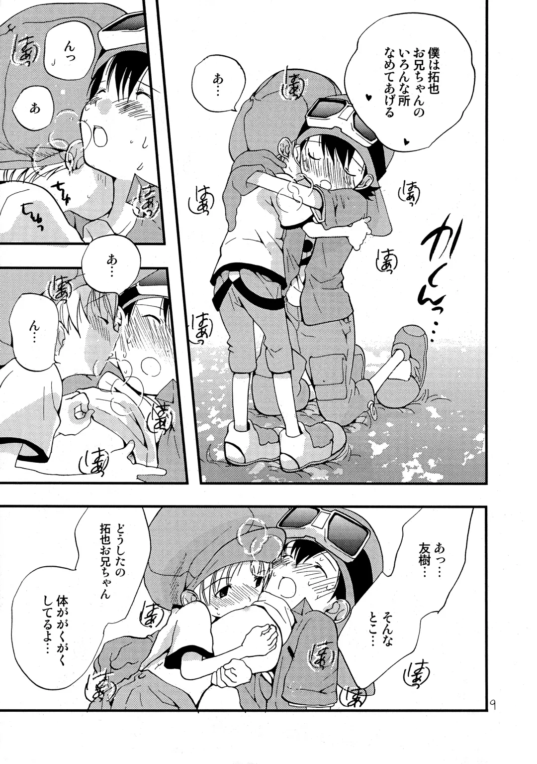 [Futtsu Misaki] WHAT'S UP GUYS? Fhentai - Page 8