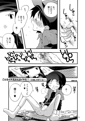 [Futtsu Misaki] WHAT'S UP GUYS? Fhentai - Page 28