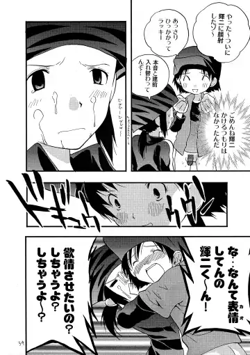 [Futtsu Misaki] WHAT'S UP GUYS? Fhentai - Page 33