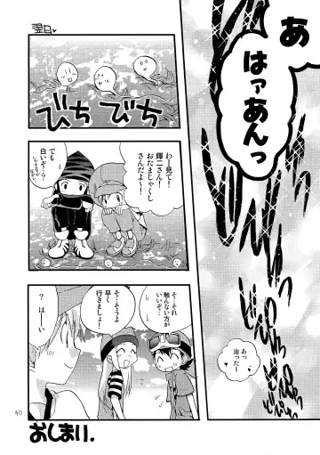 [Futtsu Misaki] WHAT'S UP GUYS? Fhentai - Page 39