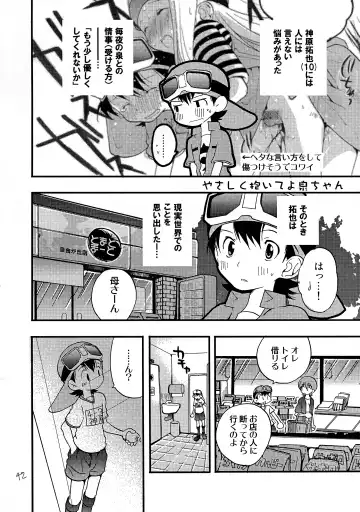 [Futtsu Misaki] WHAT'S UP GUYS? Fhentai - Page 41