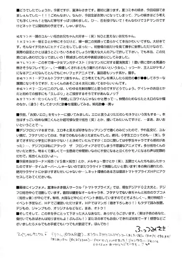 [Futtsu Misaki] WHAT'S UP GUYS? Fhentai - Page 48