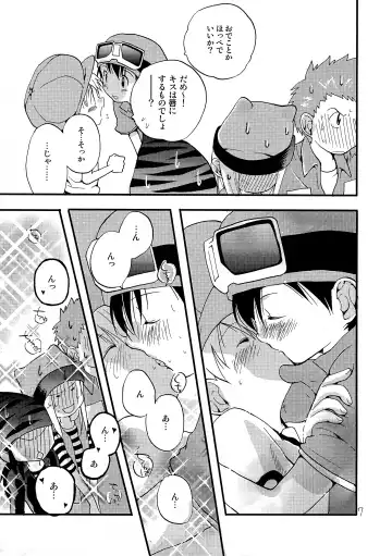 [Futtsu Misaki] WHAT'S UP GUYS? Fhentai - Page 6