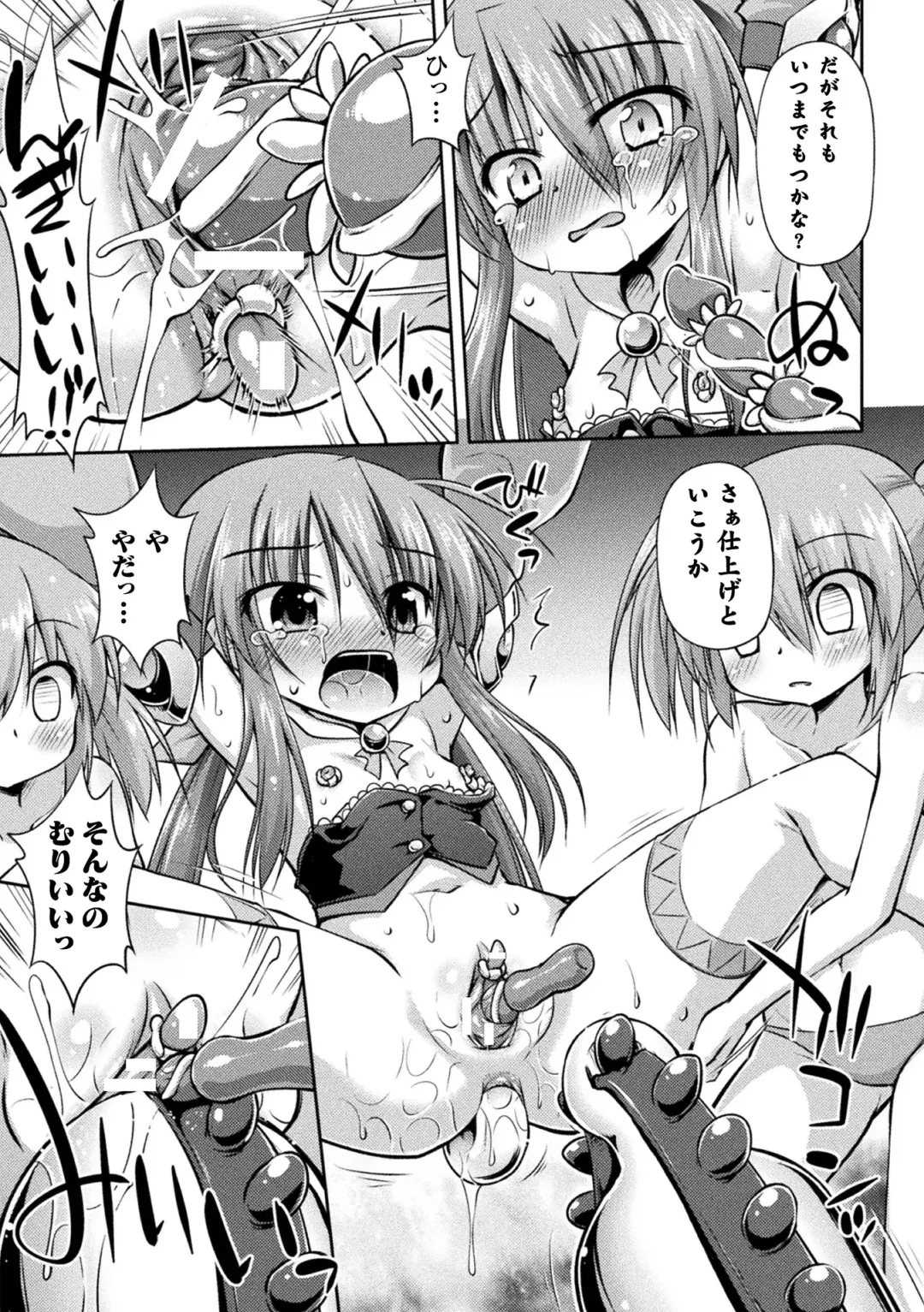 [Hino Hino - Katou Rennyuu - Shibuki Oroshi] 2D Comic Magazine Kiguzeme Kairaku de Monzetsu Zecchou Vol. 2 Fhentai - Page 15
