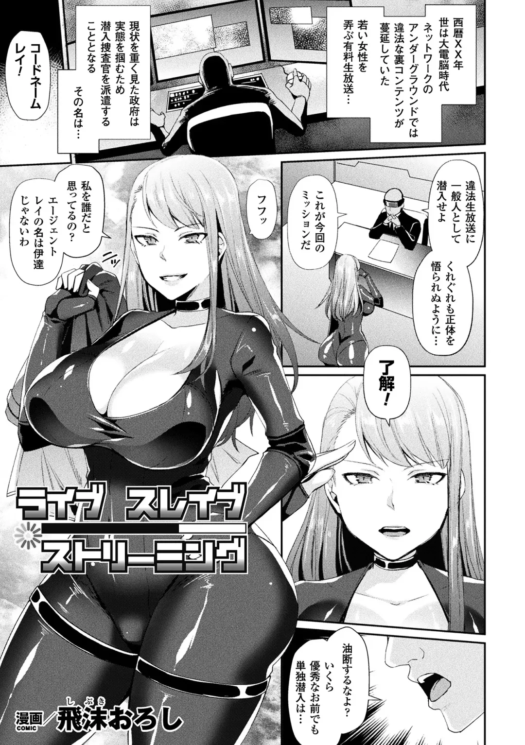 [Hino Hino - Katou Rennyuu - Shibuki Oroshi] 2D Comic Magazine Kiguzeme Kairaku de Monzetsu Zecchou Vol. 2 Fhentai - Page 21