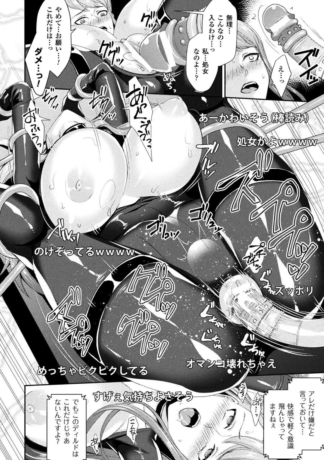 [Hino Hino - Katou Rennyuu - Shibuki Oroshi] 2D Comic Magazine Kiguzeme Kairaku de Monzetsu Zecchou Vol. 2 Fhentai - Page 30