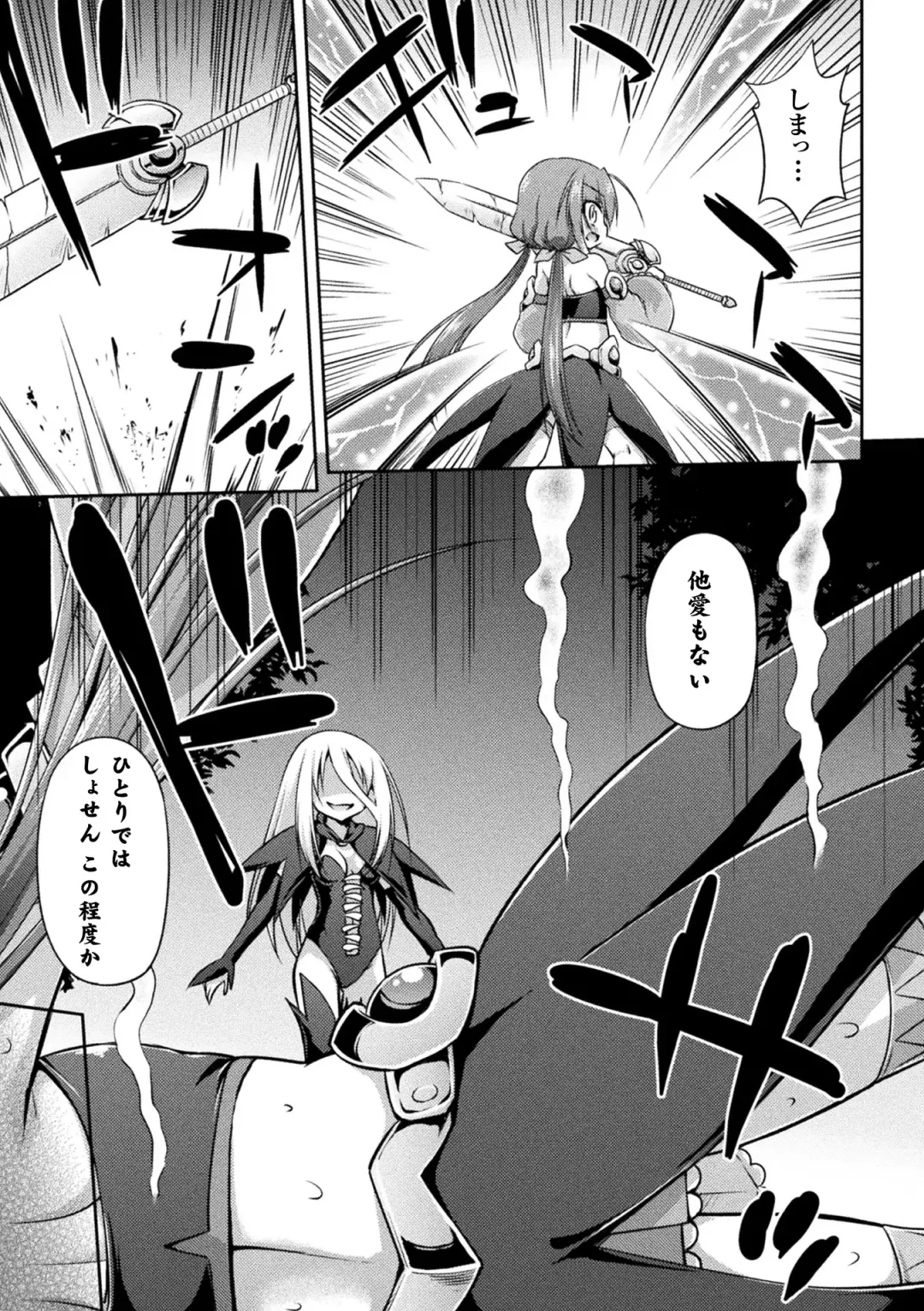 [Hino Hino - Katou Rennyuu - Shibuki Oroshi] 2D Comic Magazine Kiguzeme Kairaku de Monzetsu Zecchou Vol. 2 Fhentai - Page 5
