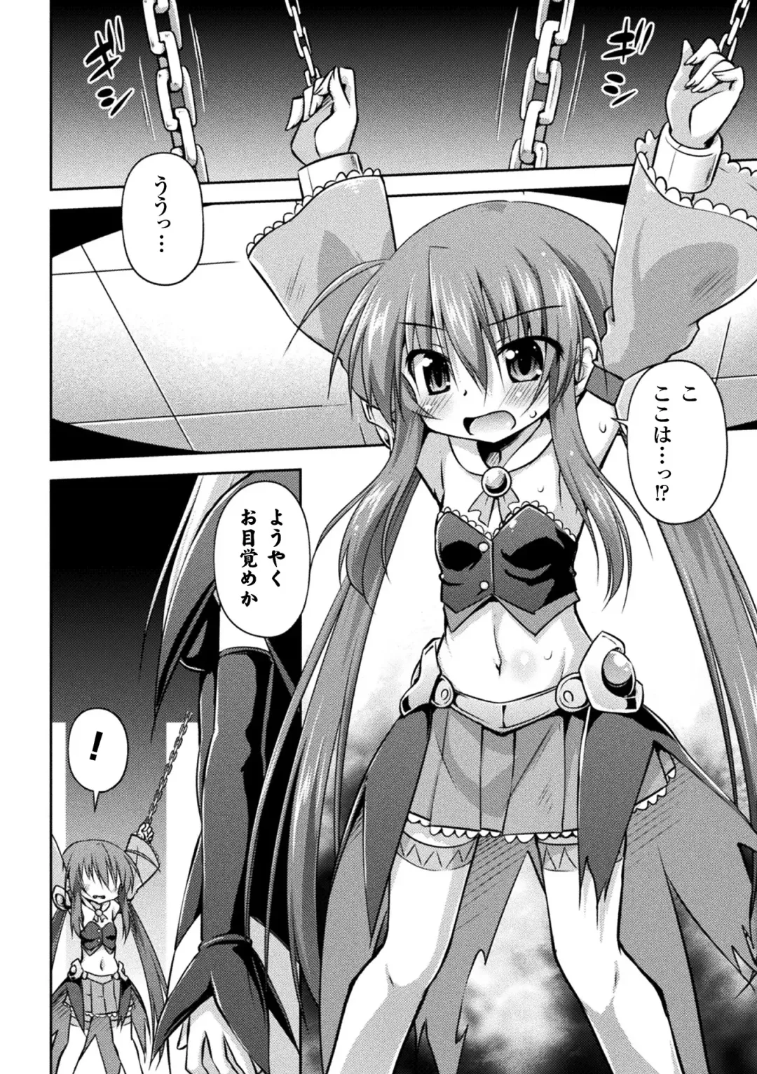 [Hino Hino - Katou Rennyuu - Shibuki Oroshi] 2D Comic Magazine Kiguzeme Kairaku de Monzetsu Zecchou Vol. 2 Fhentai - Page 6