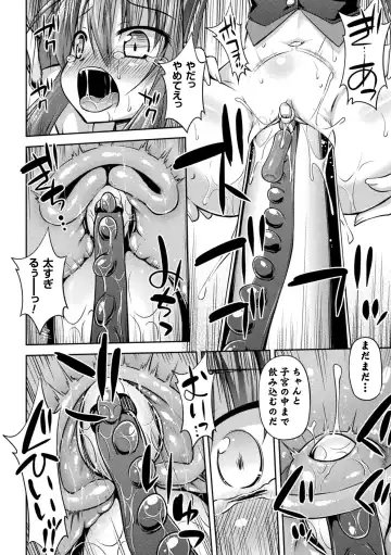 [Hino Hino - Katou Rennyuu - Shibuki Oroshi] 2D Comic Magazine Kiguzeme Kairaku de Monzetsu Zecchou Vol. 2 Fhentai - Page 16