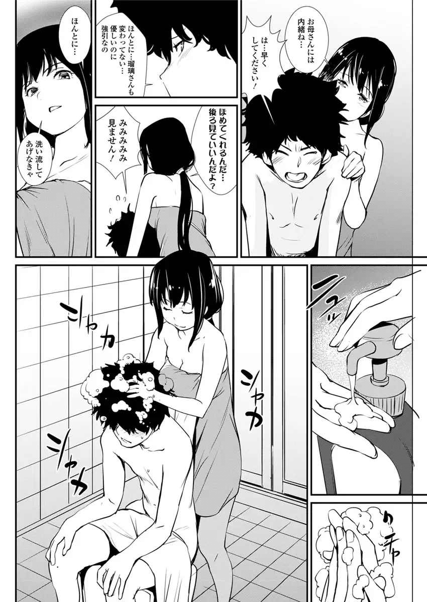 Action Pizazz DX 2017-09 Fhentai - Page 104