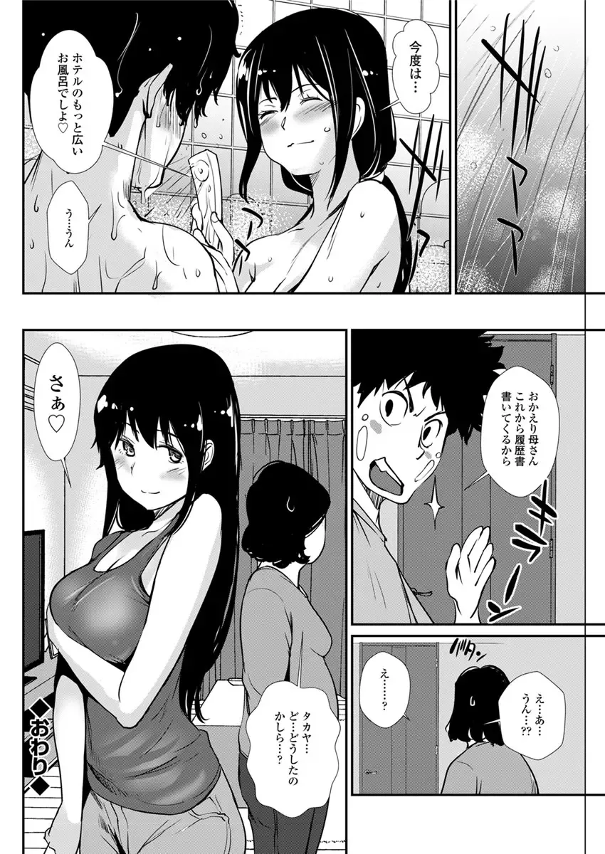 Action Pizazz DX 2017-09 Fhentai - Page 118