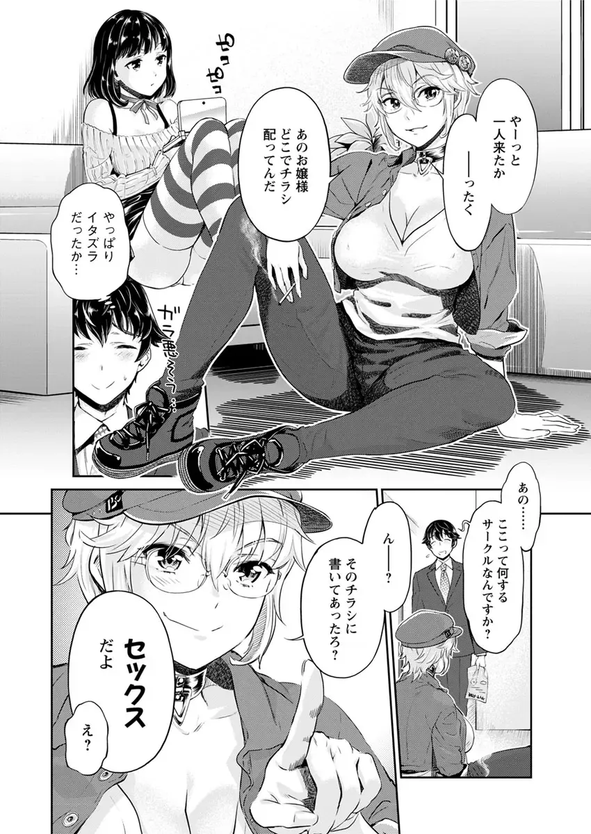 Action Pizazz DX 2017-09 Fhentai - Page 12