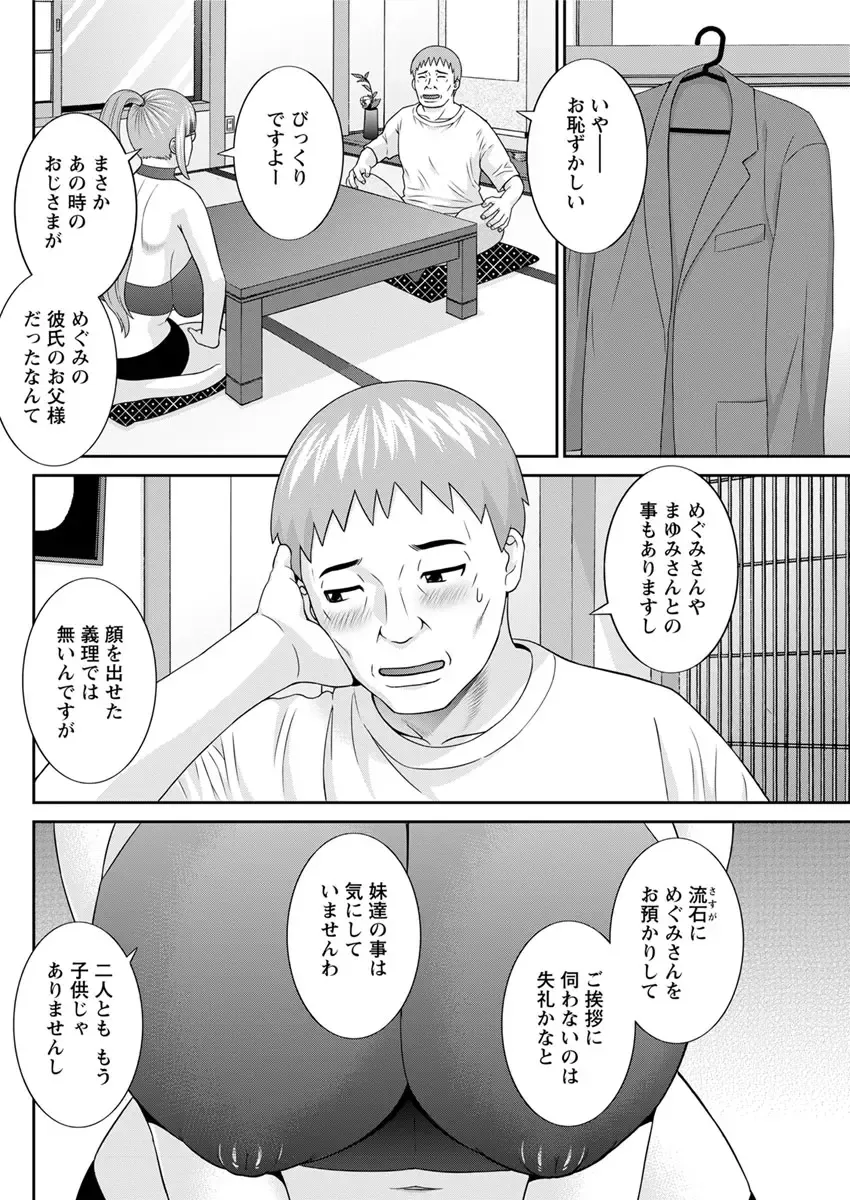 Action Pizazz DX 2017-09 Fhentai - Page 124