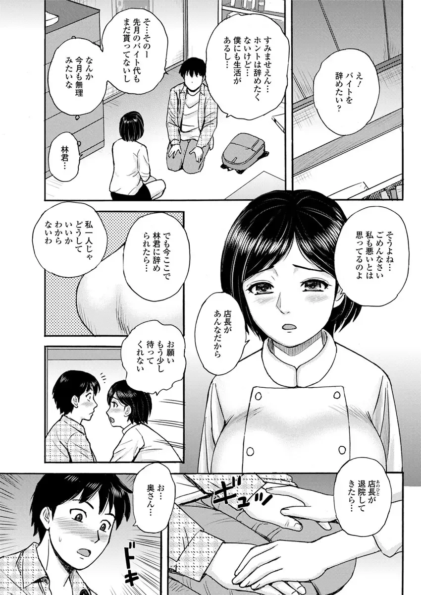 Action Pizazz DX 2017-09 Fhentai - Page 141