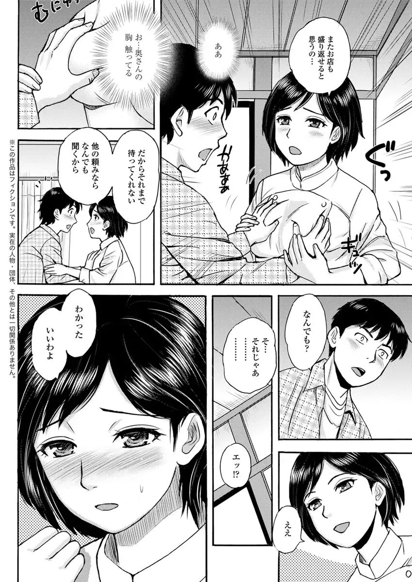 Action Pizazz DX 2017-09 Fhentai - Page 142