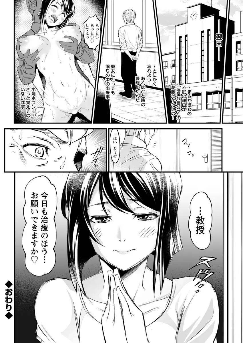 Action Pizazz DX 2017-09 Fhentai - Page 174