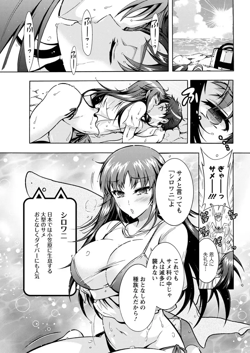 Action Pizazz DX 2017-09 Fhentai - Page 177