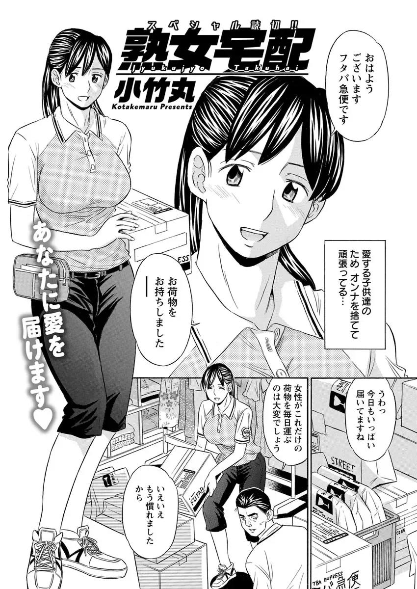 Action Pizazz DX 2017-09 Fhentai - Page 194