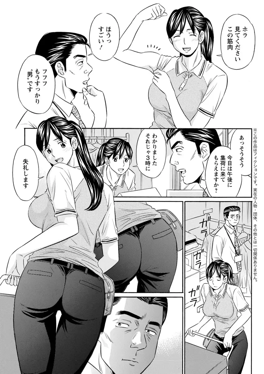 Action Pizazz DX 2017-09 Fhentai - Page 195