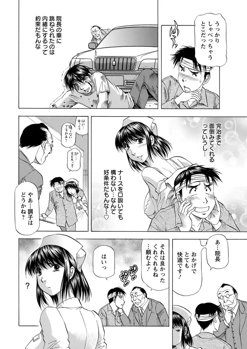 Action Pizazz DX 2017-09 Fhentai - Page 210